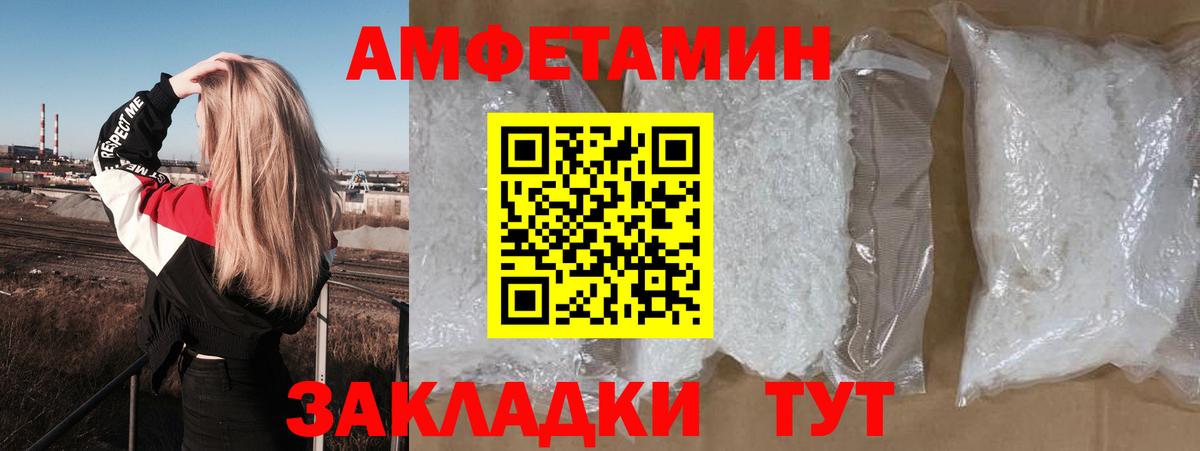 Amphetamine 98% Лесозаводск