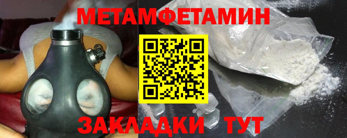 АМФЕТАМИН Розовый  Вход с VPN  Лесозаводск 
