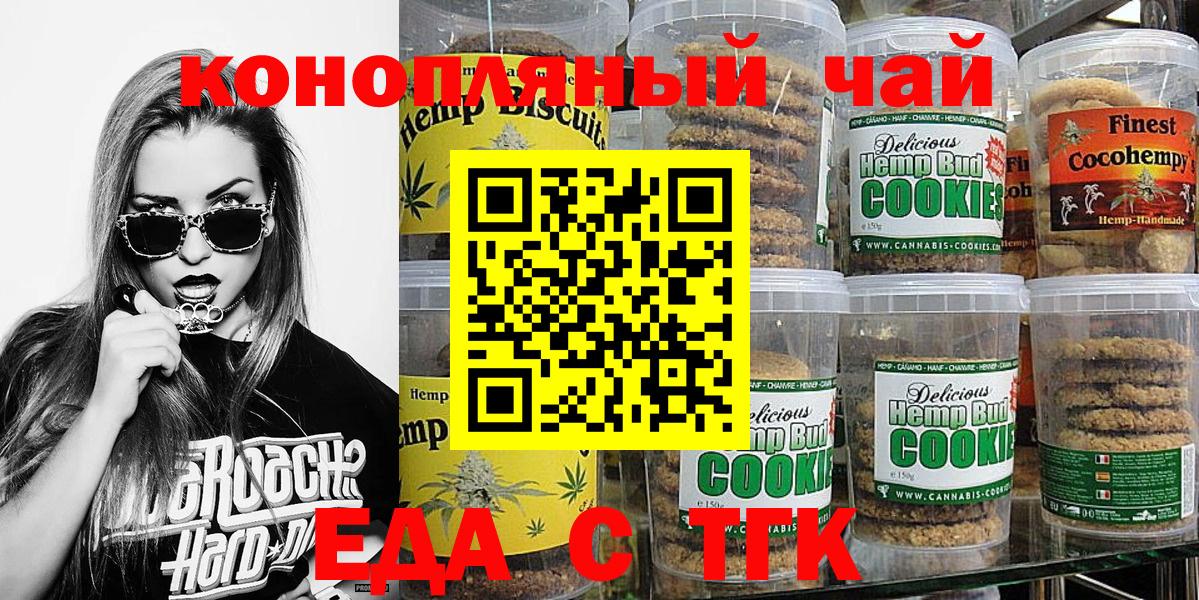 Canna-Cookies марихуана  Вход с VPN  Лесозаводск 