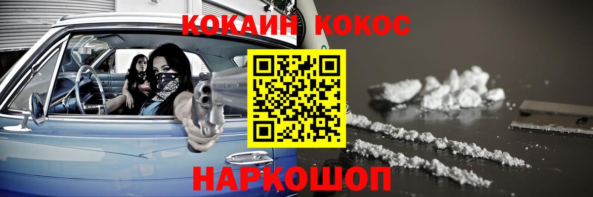 Cocaine FishScale  наркота  COCAIN  КОКАИН 99%  Лесозаводск  Вход с VPN 