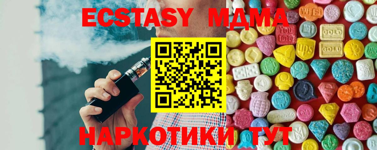 ЭКСТАЗИ Cube Лесозаводск