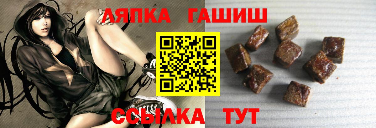 Лесозаводск  ГАШ  Вход с VPN  Гашиш гашик  ГАШИШ 40% ТГК 