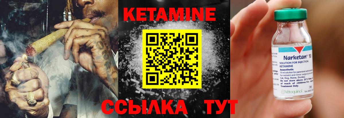 Кетамин VHQ  Вход с VPN  КЕТАМИН ketamine  Лесозаводск 