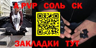 стафф Ипатово