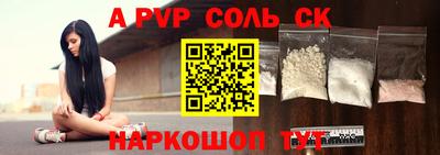 стафф Ипатово