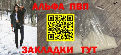 стафф Ипатово