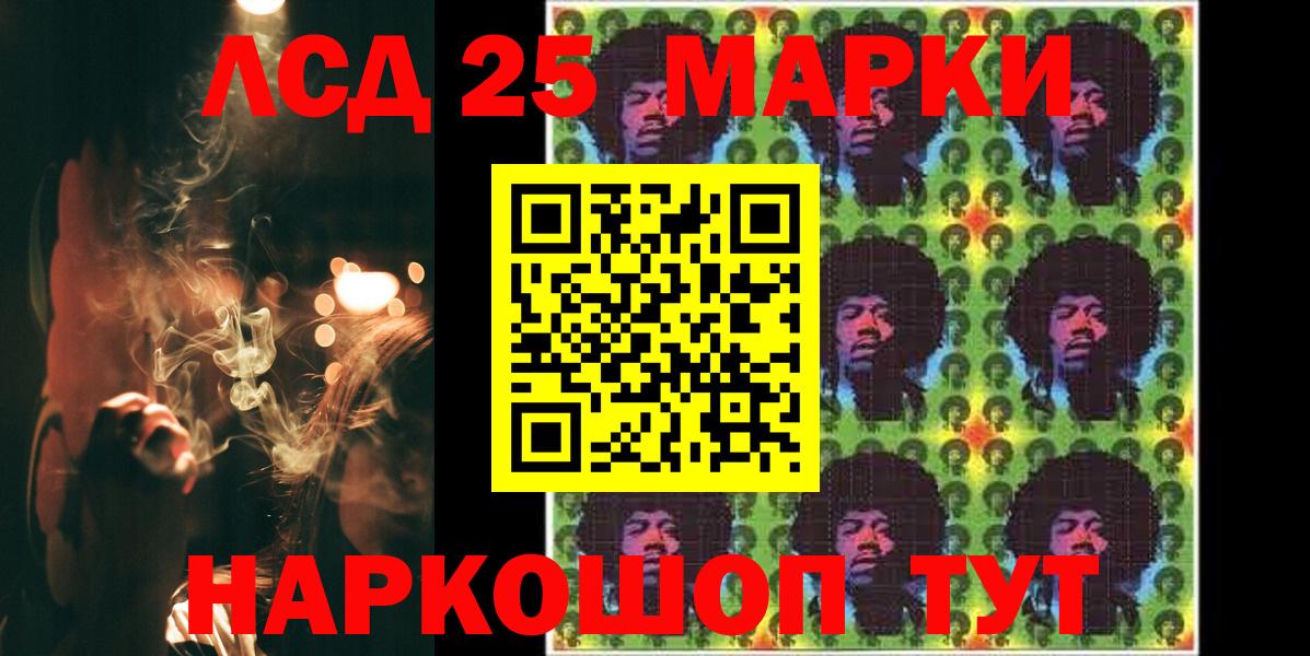 Лесозаводск  LSD-25 экстази ecstasy  Вход с VPN 