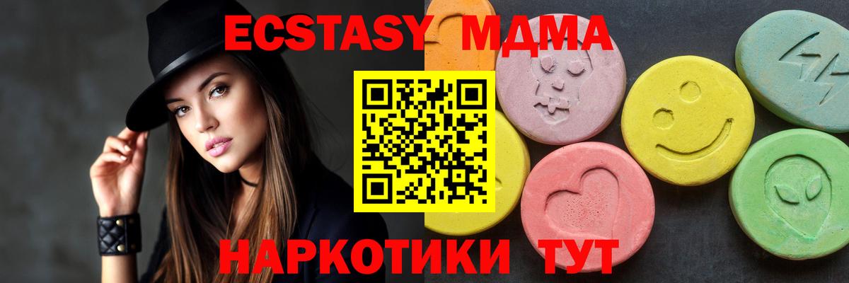 МДМА молли Лесозаводск