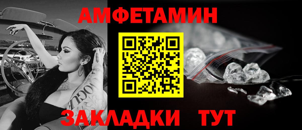 Лесозаводск  Первитин мет  Вход с VPN  Первитин мет 