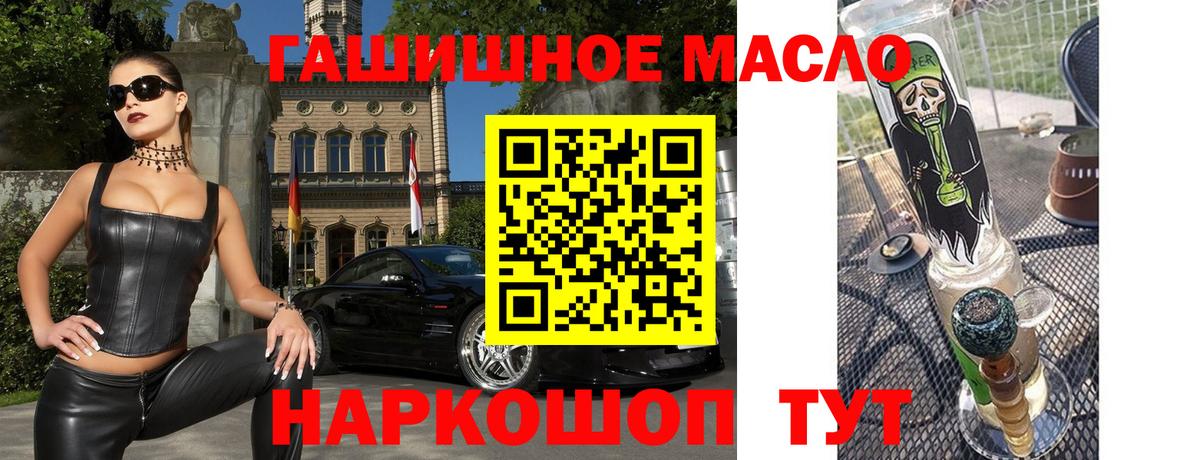 Дистиллят ТГК вейп с тгк  Дистиллят ТГК гашишное масло  дарнет шоп  Лесозаводск  Вход с VPN 